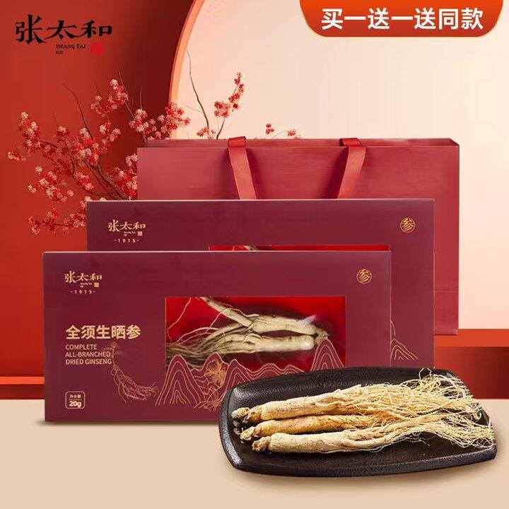 张太和 全须生晒参💰19.8/盒