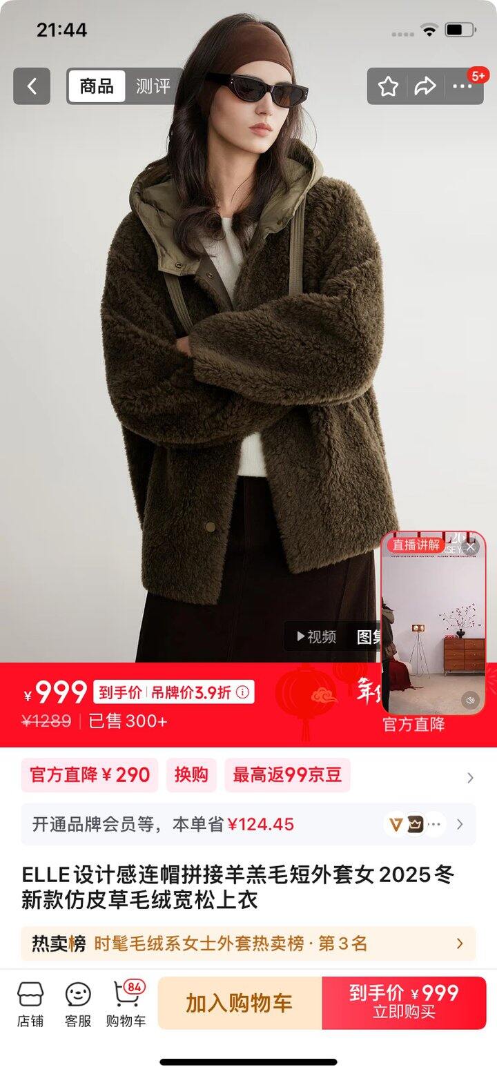 绿色elle羊羔毛外套