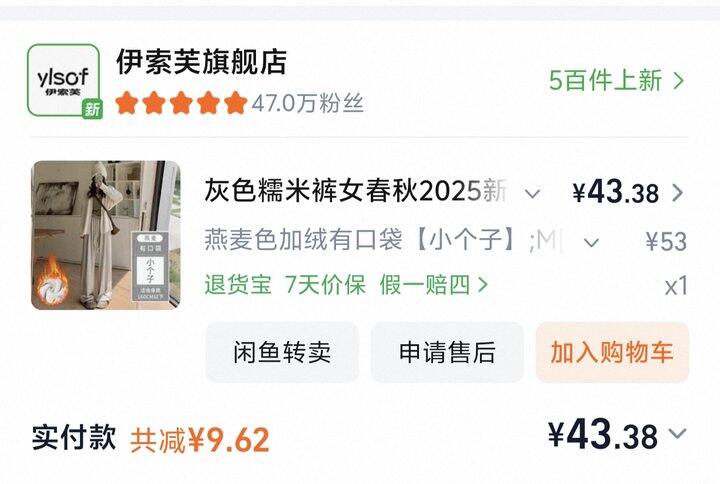 近期购买的满意物品