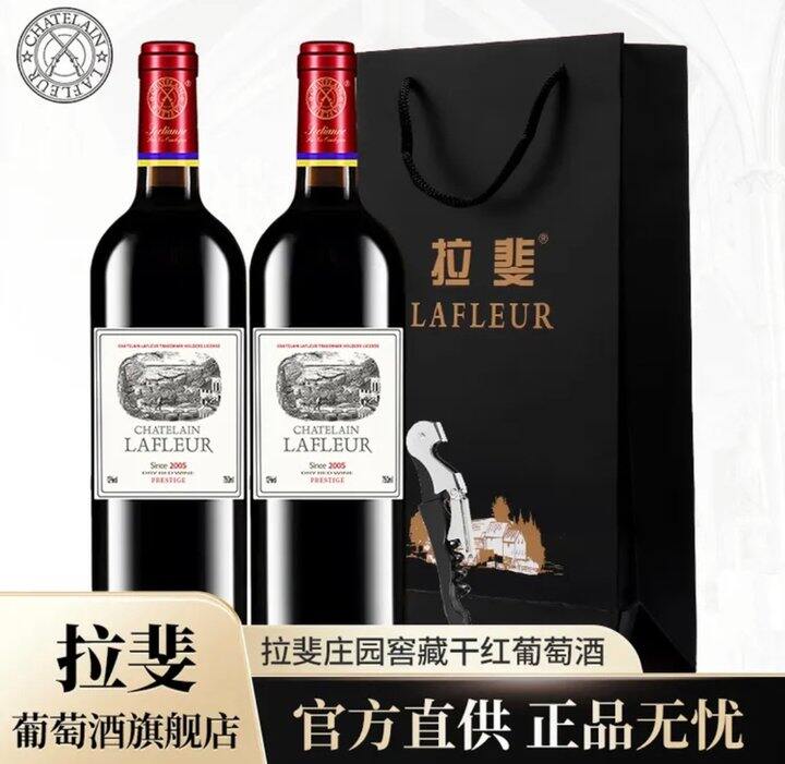 拉斐红酒礼盒合集💰49/瓶！明日达