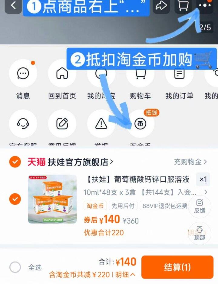 扶娃OTC版‼️大支💰0.97/支