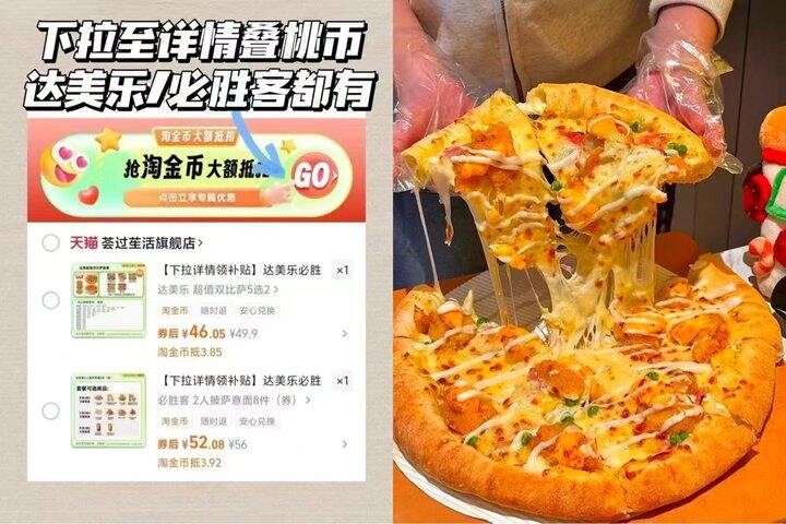 大鱼大肉吃腻了来点🍕外荬