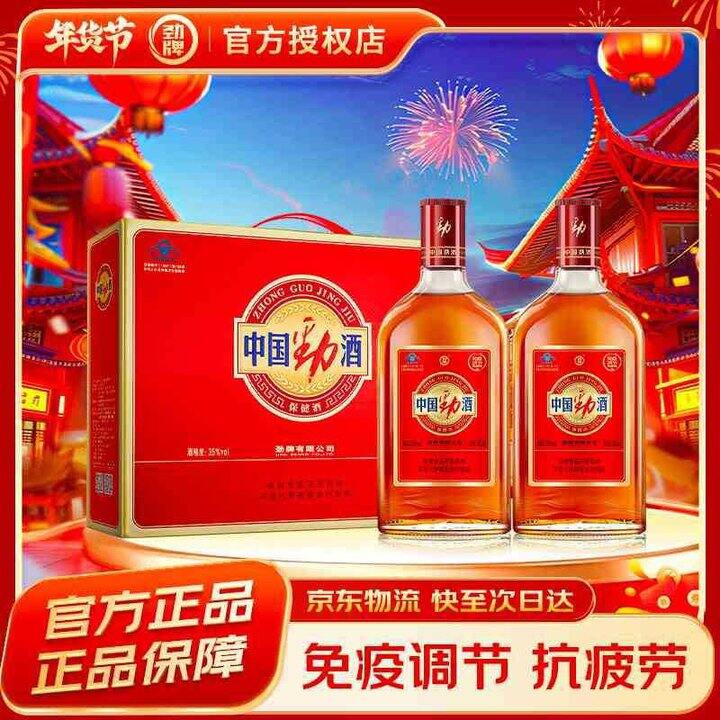 劲牌 中国劲酒35度