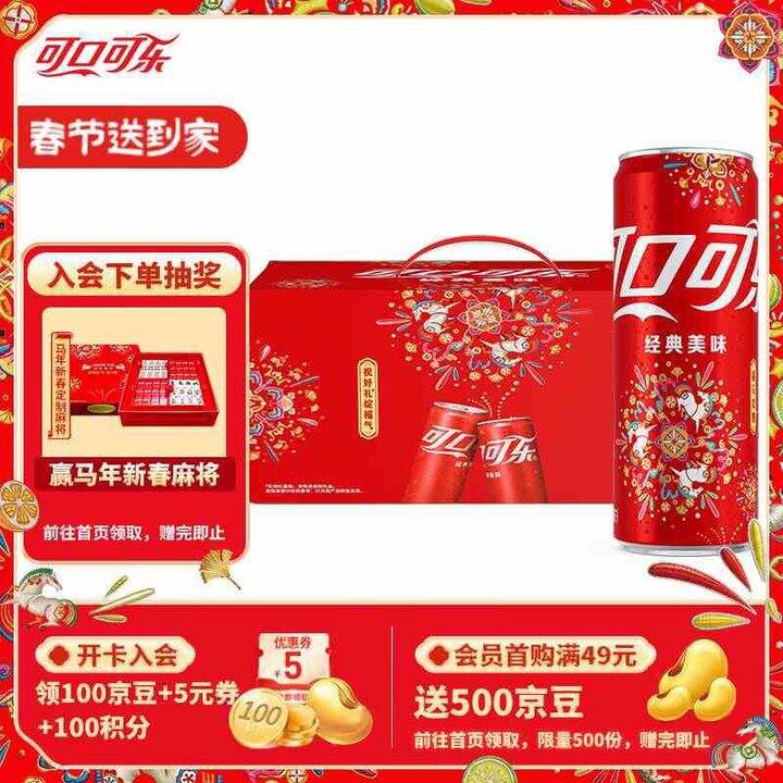 可口可乐 马年限定礼盒