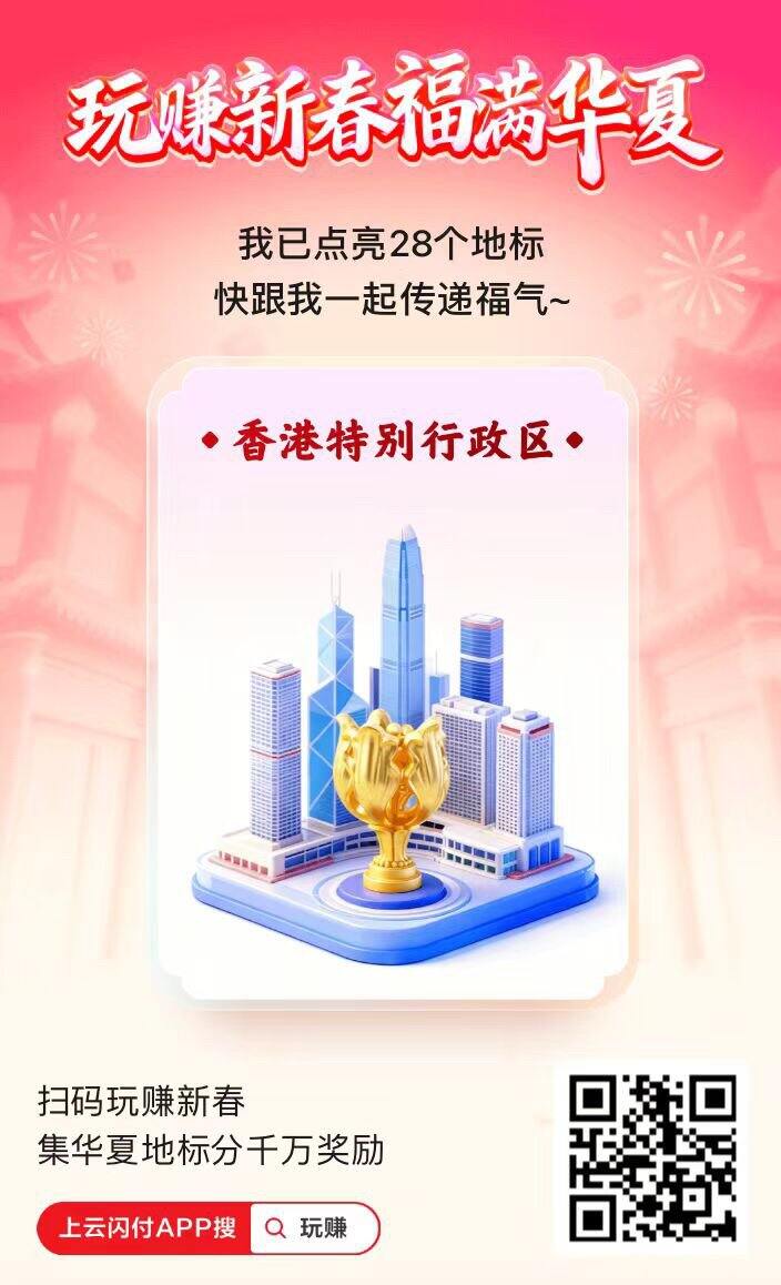 云闪付互同款5次