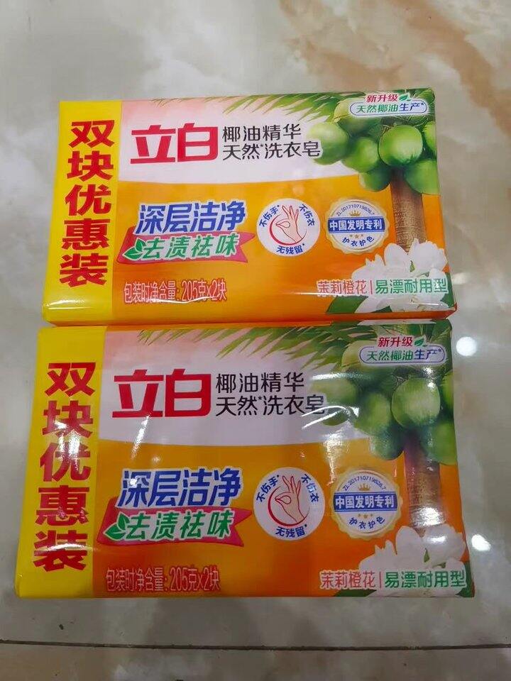 立白肥皂组合🧼