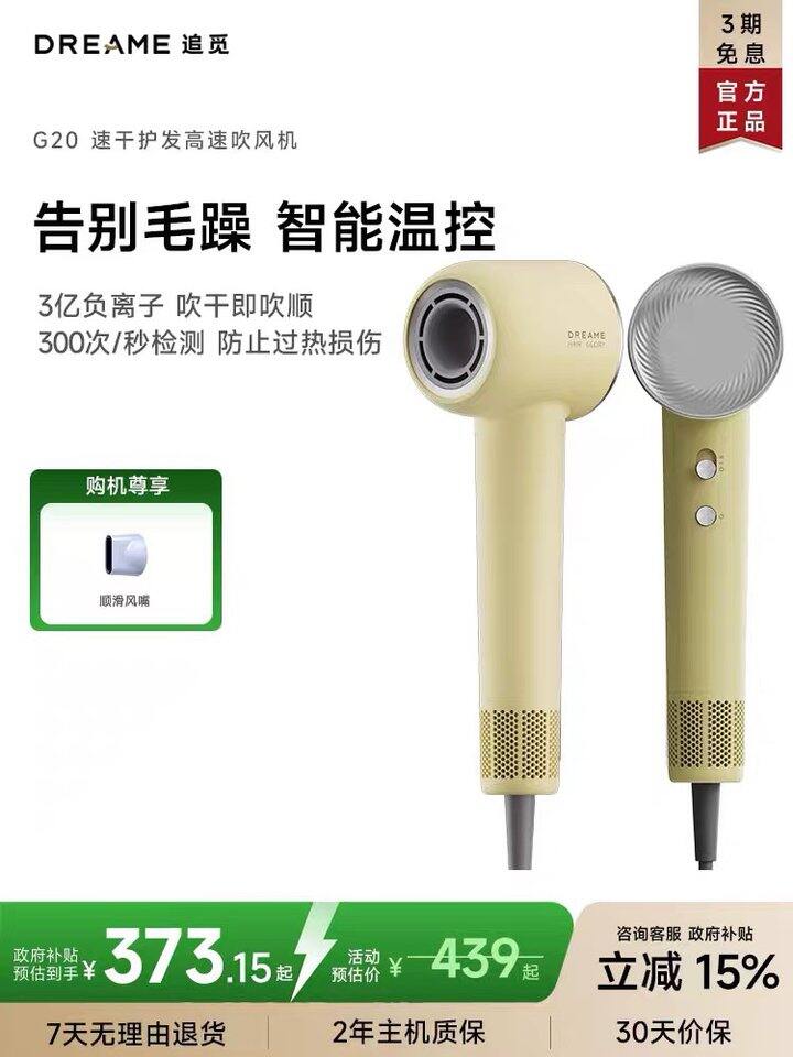 追觅韶光G20新低