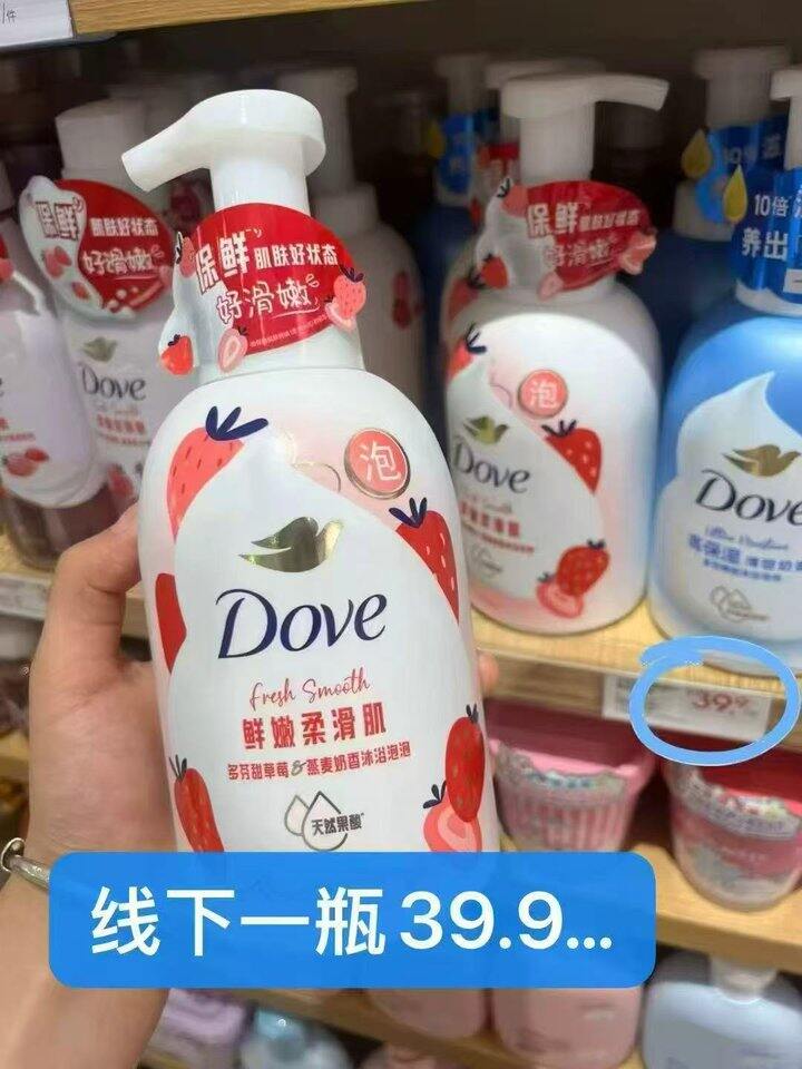 多芬沐浴泡泡🫧