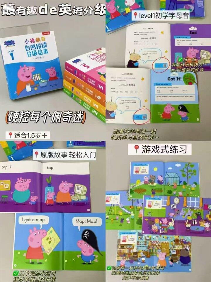 小猪佩奇绘本🐷