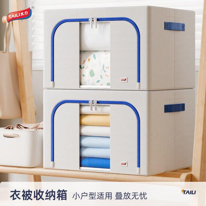 太力  环保牛津布收纳箱66L💰23.9
