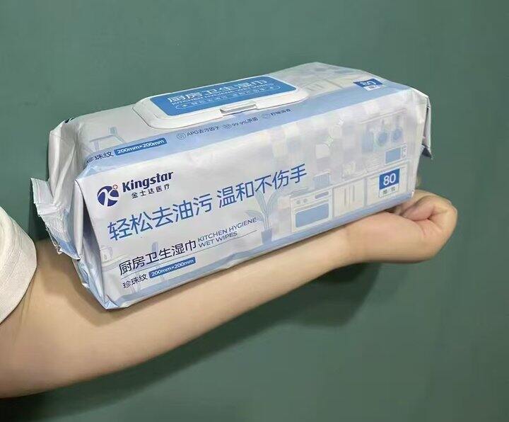 厨房湿巾