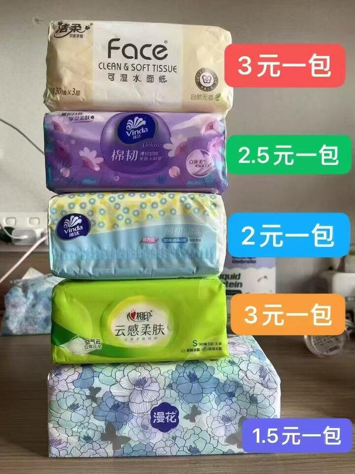 漫花山茶花抽纸