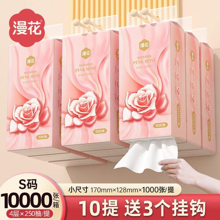 漫花挂抽10提26.9