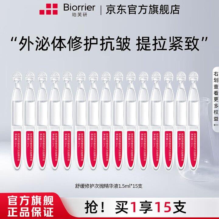 珀芙研次抛15支19.9