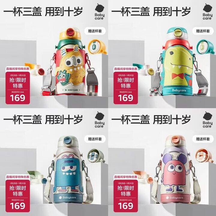 bbc 三合一保温杯💰118.3