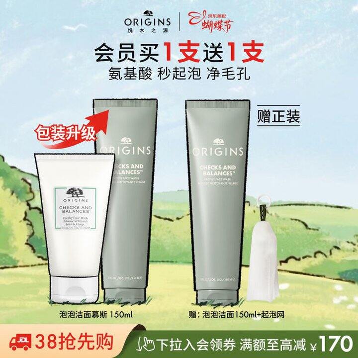 悦木之源洗面奶，60/支💰