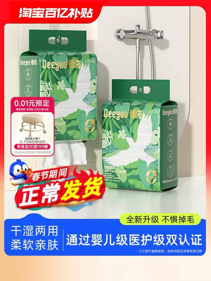 德佑一次性加厚加大，17💰这个不错👌