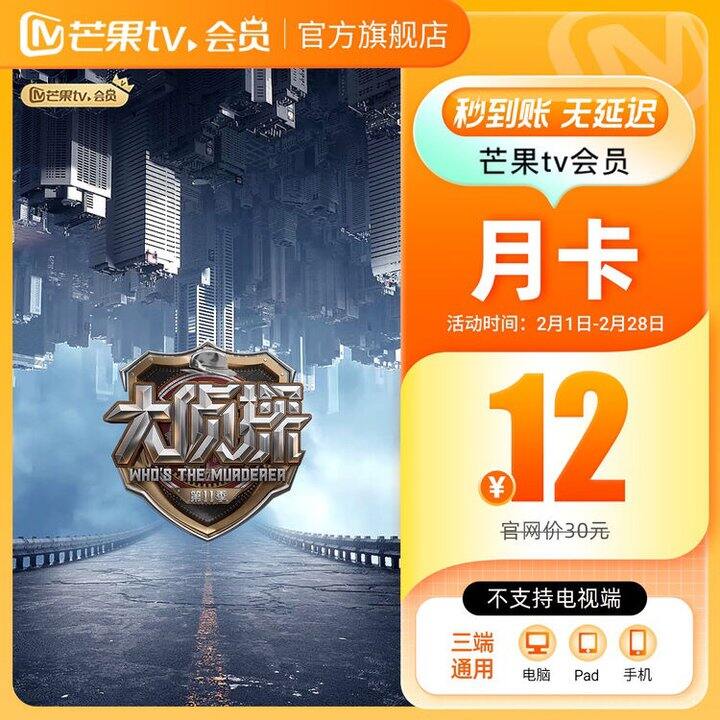 芒果TV会员合集