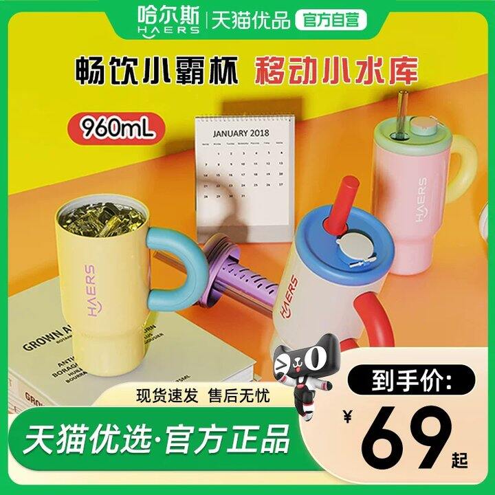 【保温杯/焖烧杯】