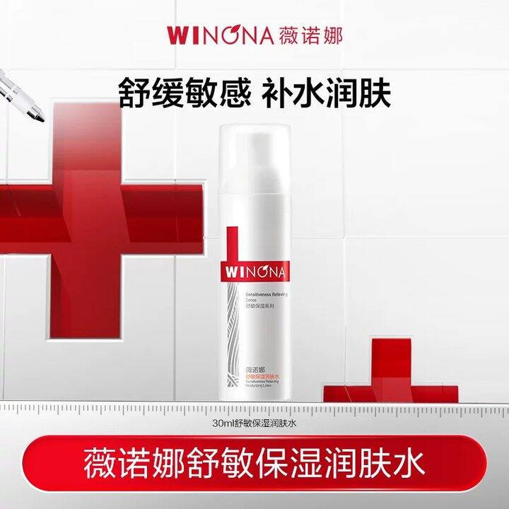 【润肤水/面膜】