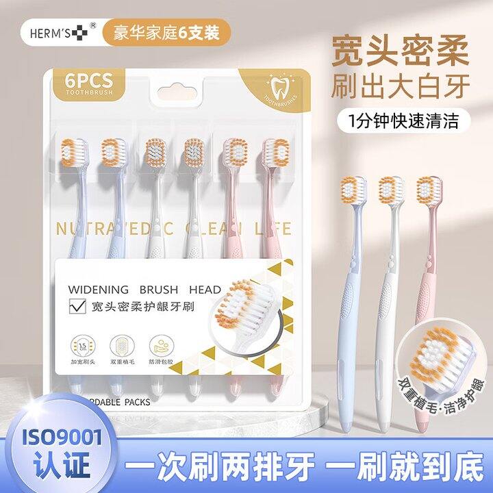 山姆护龈牙刷6支9.9