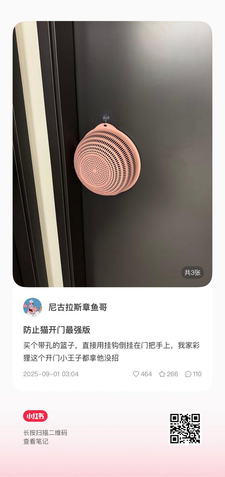 小红书又帮我省钱了