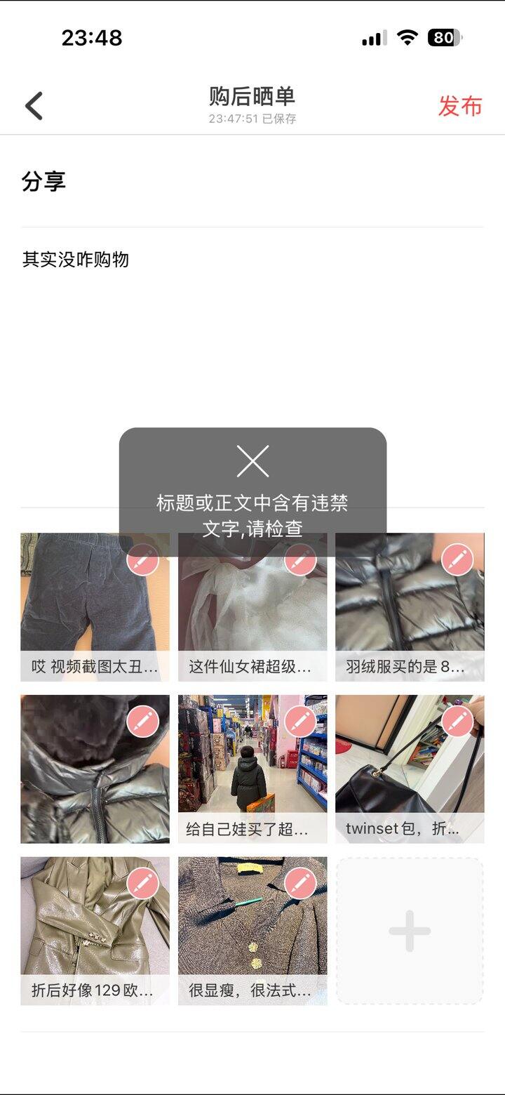 打算写欧洲购物分享的