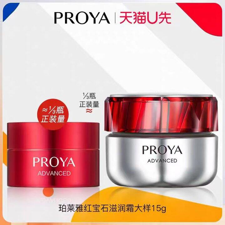 珀莱雅精华/面霜⭐57