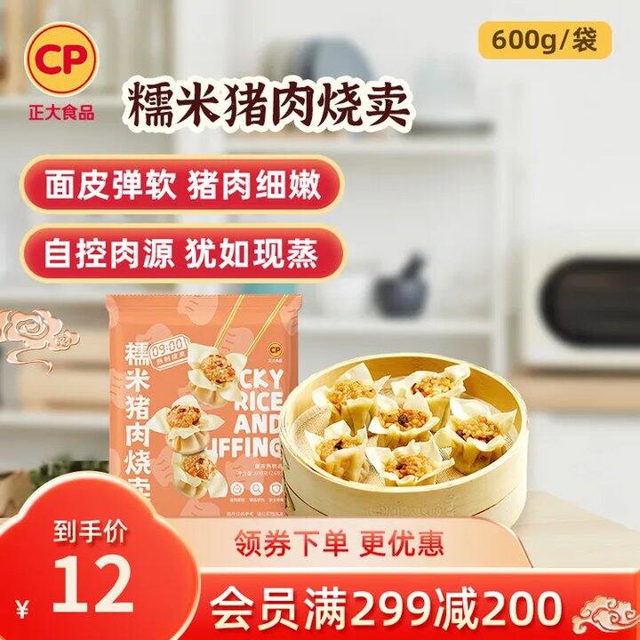 正大💰2.9折，今天买今天到