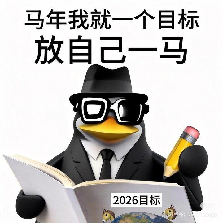 后天就上班啦！