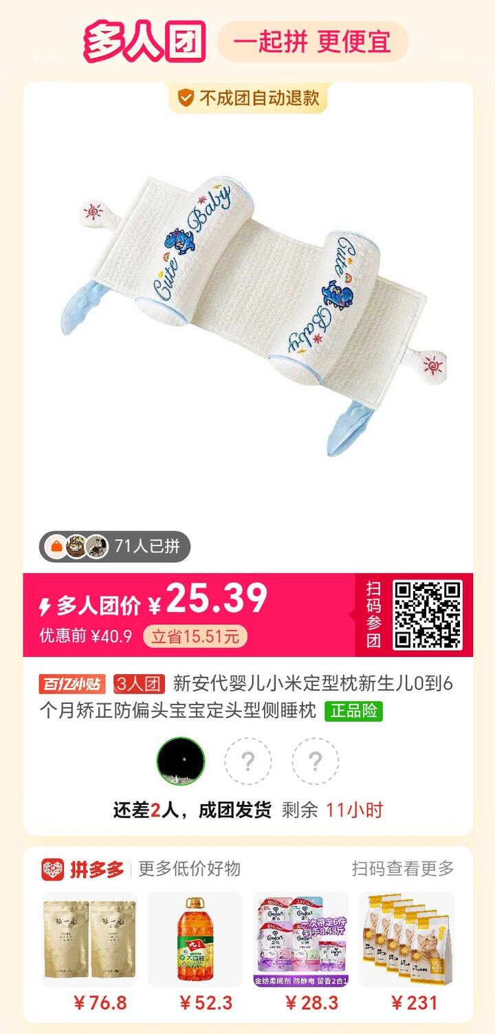 婴儿小米枕头，有人拼吗