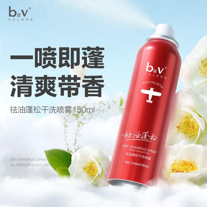 自营b2v 免洗干发喷雾💰7.9