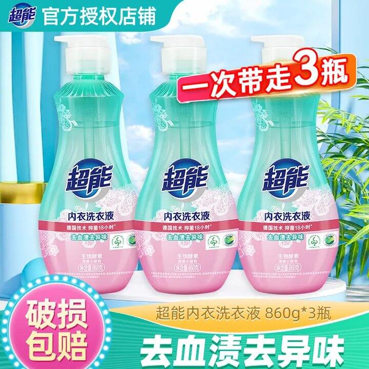 超能 内衣内裤洗衣液💰13，去血渍异味➕不黄不硬