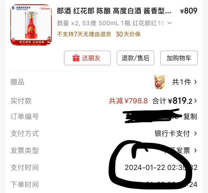 分享一些过年购物小经验。