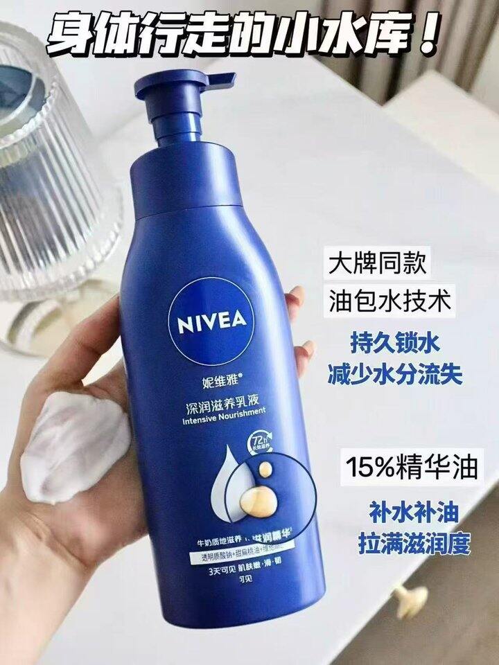 妮维雅身体乳 8/瓶