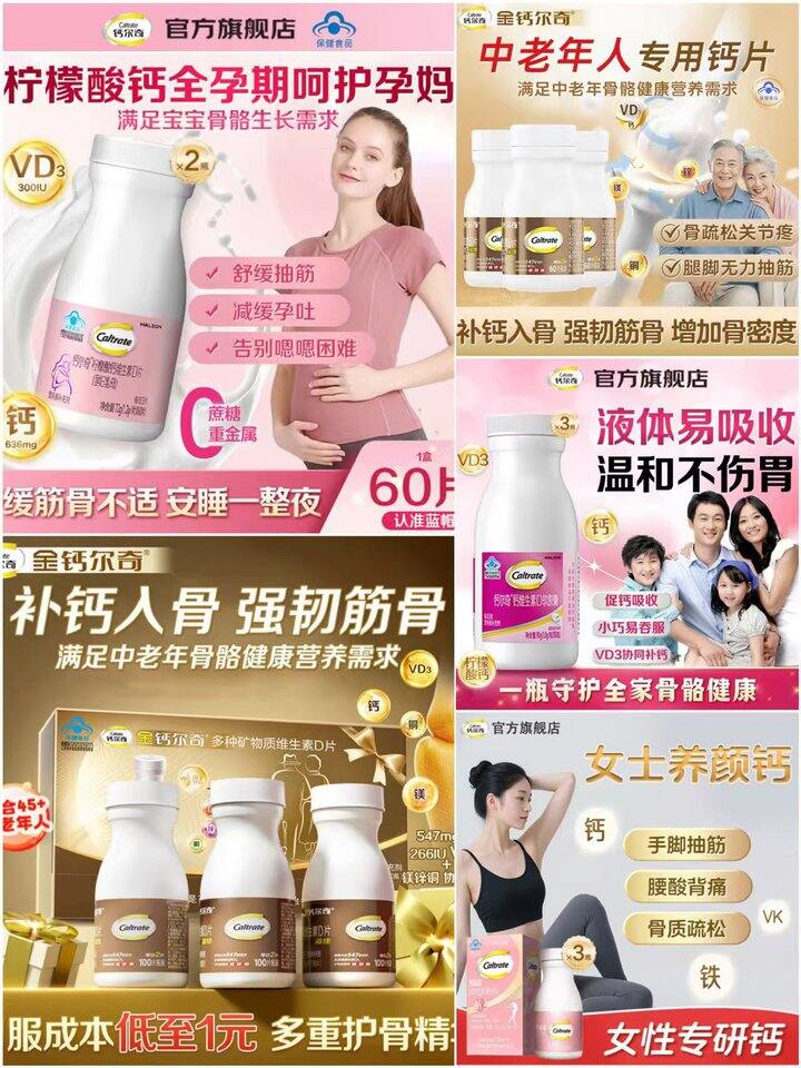 钙尔奇 合集💰27‼️