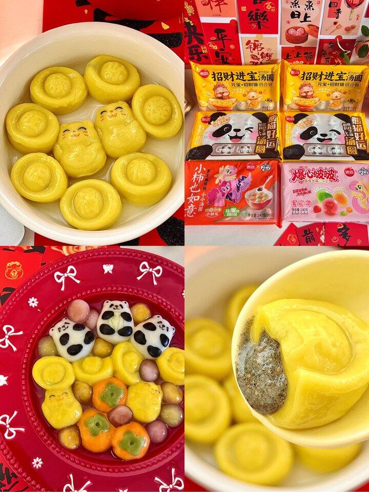 思念汤圆！💰6