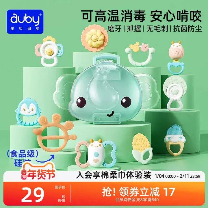 【手摇铃牙胶套装/绕珠玩具】