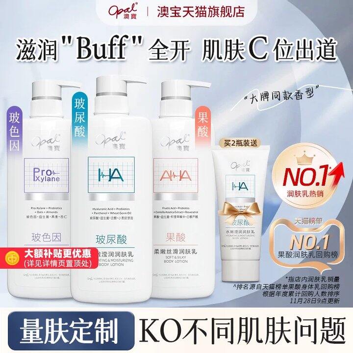 【润肤乳/洗发水合集/洗面奶】