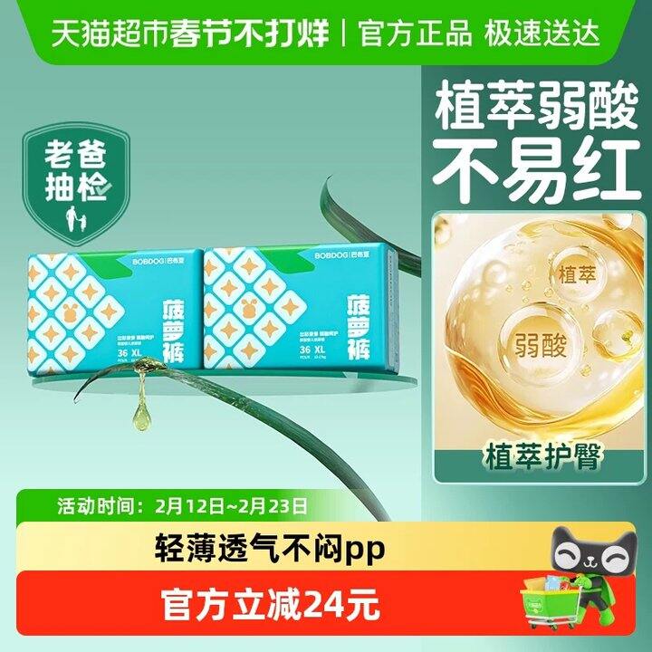 【菠萝裤尿不湿】