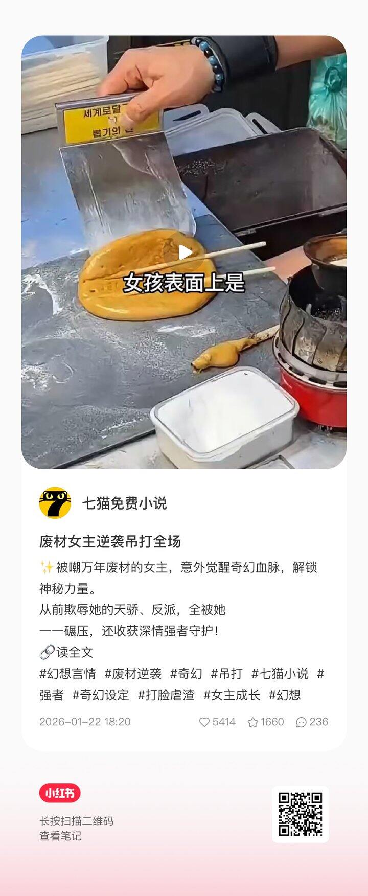 《废柴又怎样，照样吊打你》