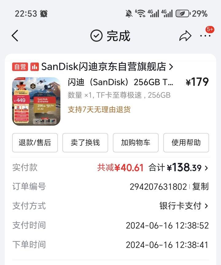 24 年 6 月 买的 pocket3 内存卡，现在直接翻倍😇