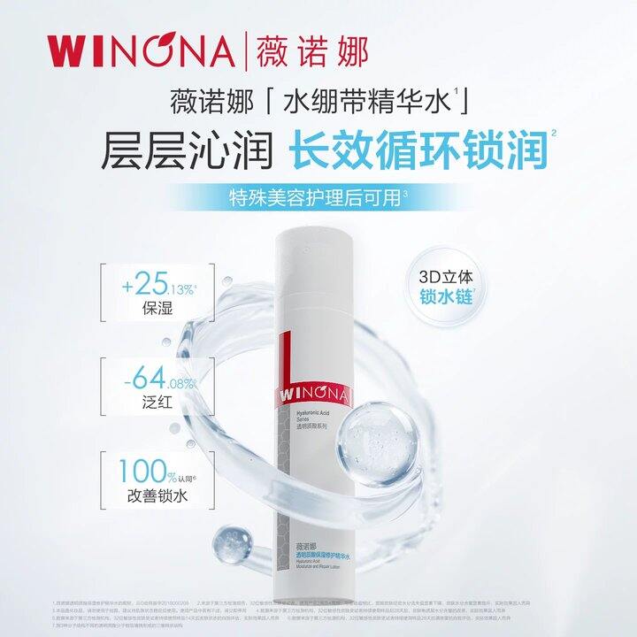 薇诺娜修复精华水💰𝟒𝟓拿下𝟏𝟐𝟎𝐦𝐥超大瓶！