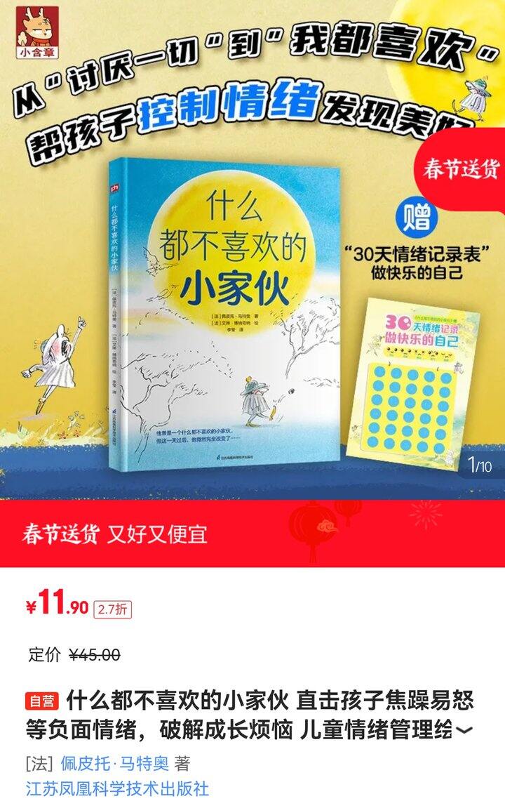 #绘本推荐#什么都不喜欢的小家伙