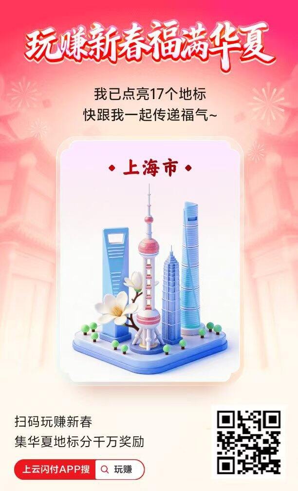 云闪付抽卡互助