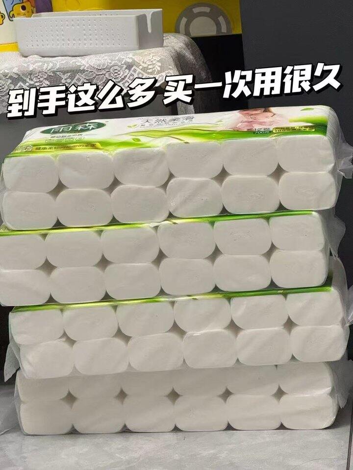 雨森卷纸🧻