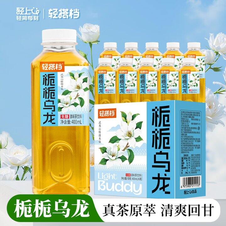 轻上 栀栀乌龙💰1.4