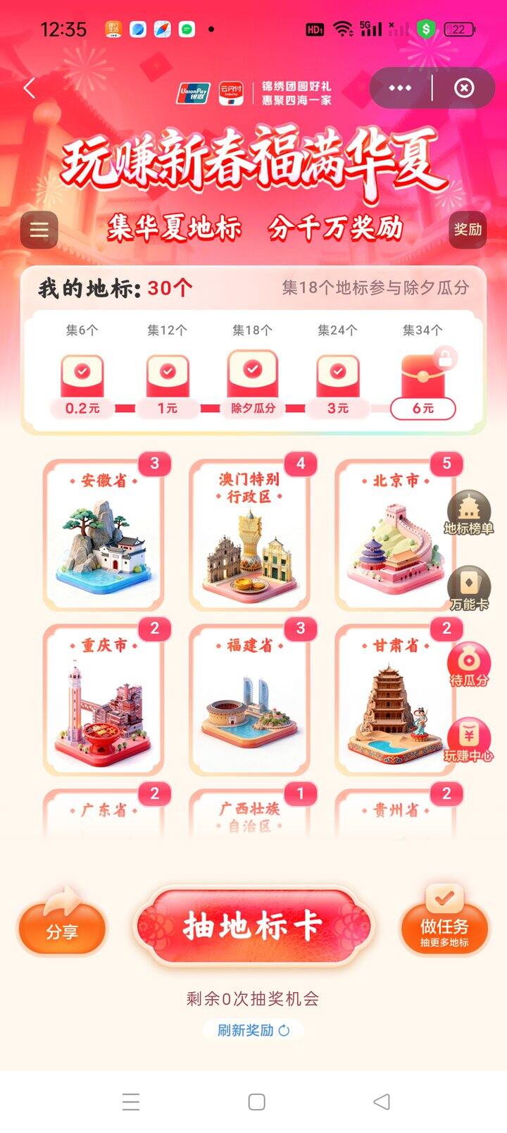 云闪付集卡互换