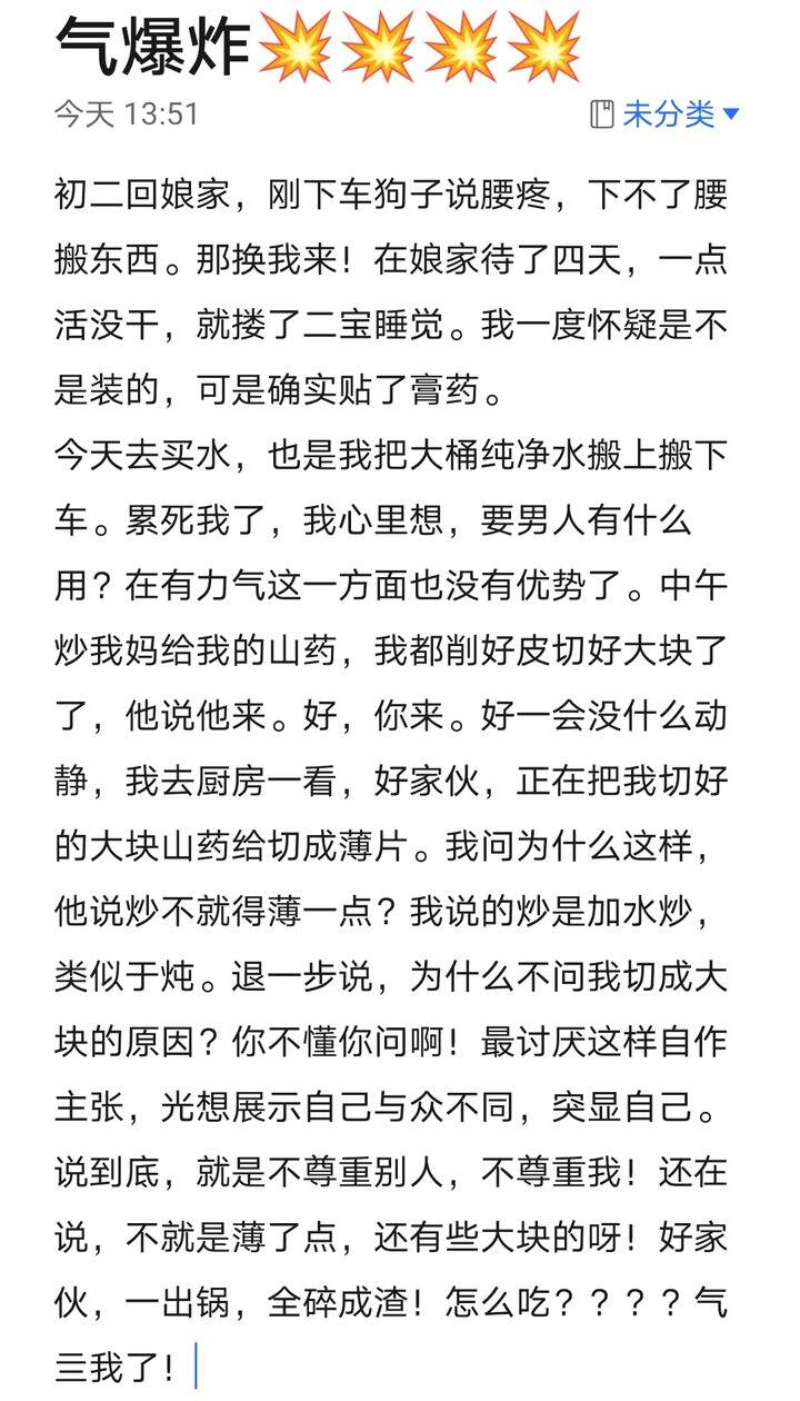 真是气爆炸