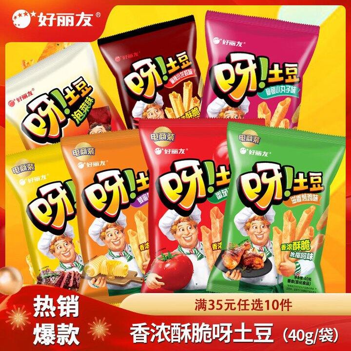 好丽友 呀土豆薯条任选💰2.3/包